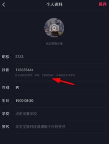 抖音怎么改抖音号 抖音号修改方法介绍 