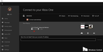 win10如何串流xboxone