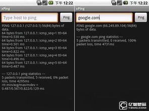 安卓手机怎么用ping命令 Android手机ping测试网络方法详解