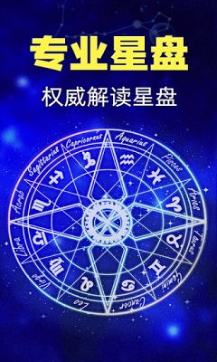 橡子星座app下载