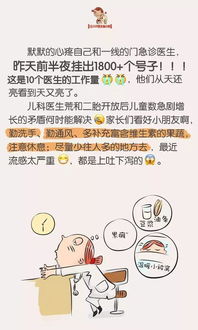 小孩一发烧就去输液,是最愚昧的做法 