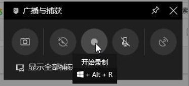 win10企业版怎么录制的视