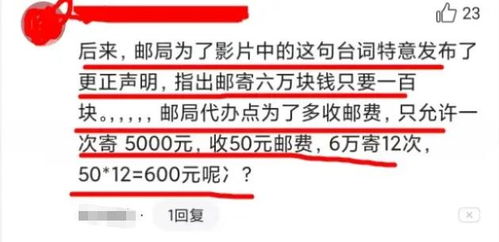 王宝强在 天下无贼 中的一句台词,差点让邮局起诉影片的制作方