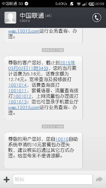 发什么短信可以开通电信每日流量提醒服务 ，电信怎样开通流量提醒服务