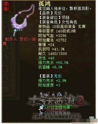 大话西游2 出手毒20万的女人如何出装,玩家建议堆克就完了