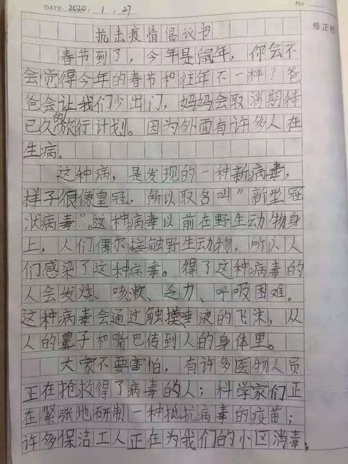 个人事迹范文200字,家庭简要事迹用200字怎么写？