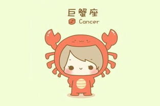 巨蟹座喜欢什么样的爱情