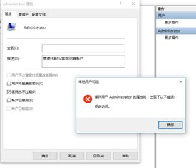 win10安装软件显示管理员拒绝