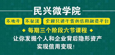 信用融资课程培训,教你一张信用卡的额度总计可达50万