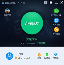 推特免费加速器ios