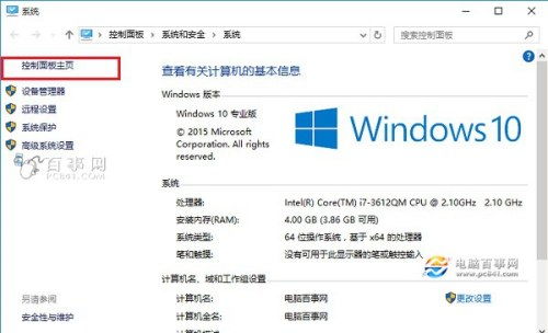 如何开启win10快捷键