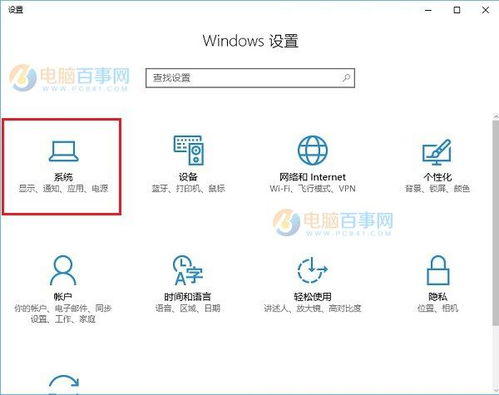 win10设置扣盖