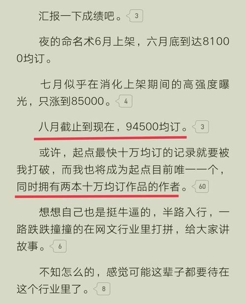 会说话的肘子的 夜的命名术 正文完结,后续还会更新一些后记