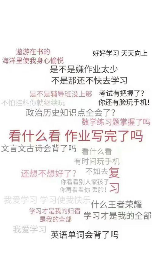 表情包 壁纸 催作业 作业