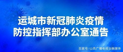 2022年 0月4日运城封了吗(运城市静态停车场免费收费)