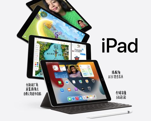 苹果iPad9来了,十一假期来临,适合用来刷剧