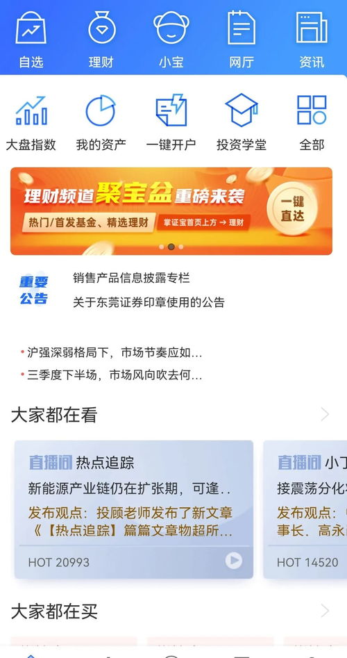 股票开户一般都到哪找客户经理，能不能虚报资金？