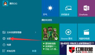 win10便签怎么调出设置界面