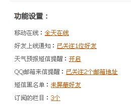 超级QQ明明是24在线为什么还没累计2个小时 