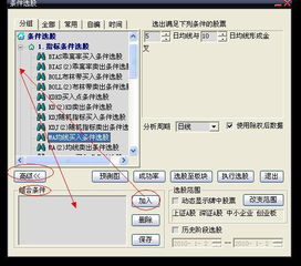大智慧中的＂智能选股＂怎么用啊？？？