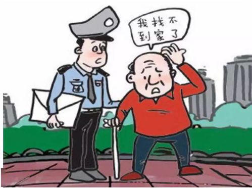 化州一老人意外走失,惊动两个派出所联合找人