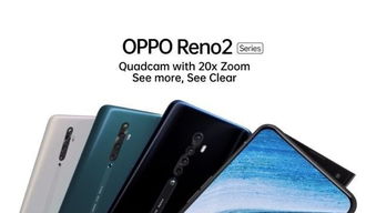 OPPO Reno 2详细配置遭曝光 相机有所突破