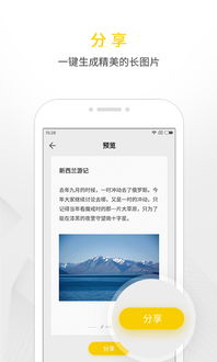 WPS便签app下载 WPS便签手机版下载 手机WPS便签下载安装 