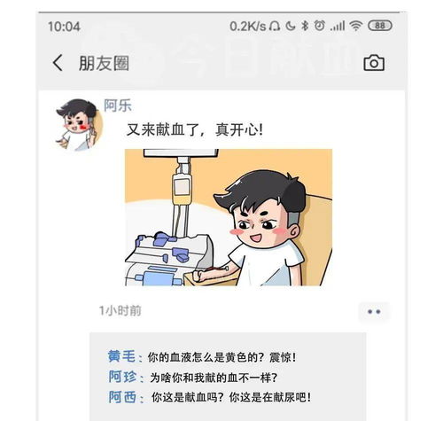 同样是献血,为啥献成分血的人那么少 答案出乎意料...