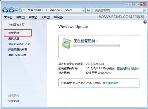 win10设置无更新提示