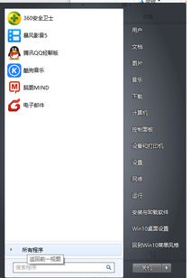 win10设置缩列表怎么改回去