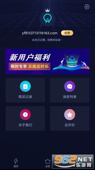 免费加速器app推荐,雷霆每天免费2小时加速