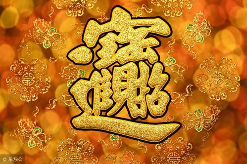 3生肖惹不起,未来14天,财神独宠,正财红,是你吗