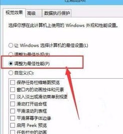 怎样让电脑win10超频运行