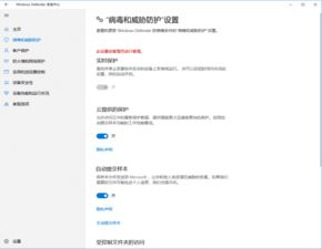 win10安全中心此设置由管理员进行