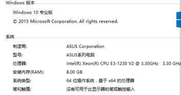 win10系统安装不了表格