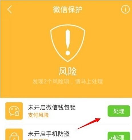 如何给微信钱包设置密码