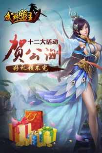 武林盟主HD