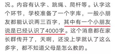 厦门的孩子几岁开始认字合适 不是四岁也不是五岁