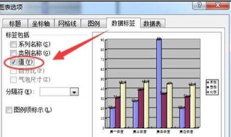 在word2007中如何制作圆柱形数据图