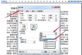 word怎样设置可在打印后装订为书本效果 