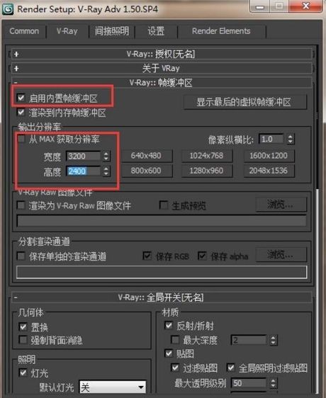 3dmax渲染参数如何恢复默认(vray渲染器怎么恢复默认设置)