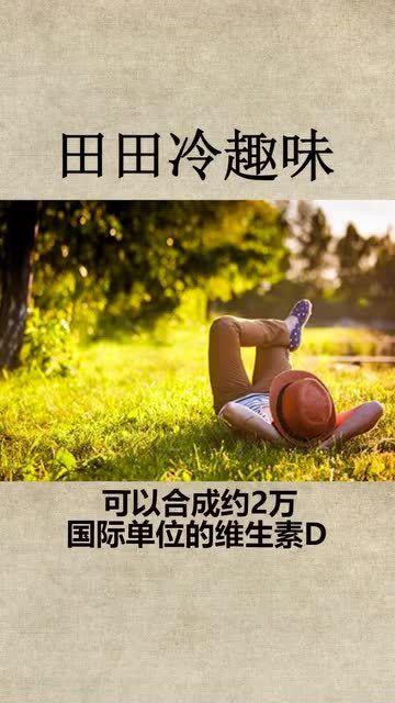 每天一点冷知识,盘点趣味冷知识,腼腆的人更聪明 