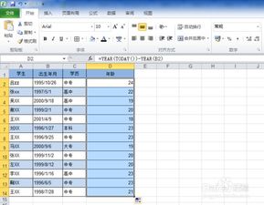 Excel中如何根据出生年月计算出年龄 