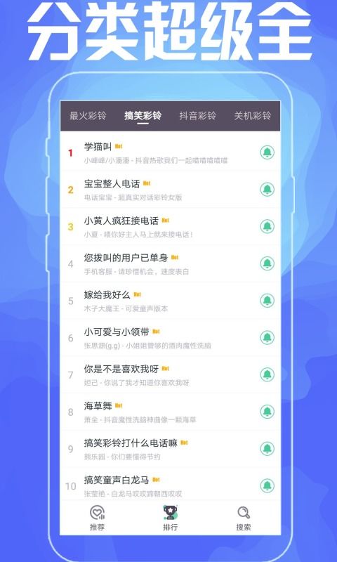 如何将下载的**应用到自己的手机上？