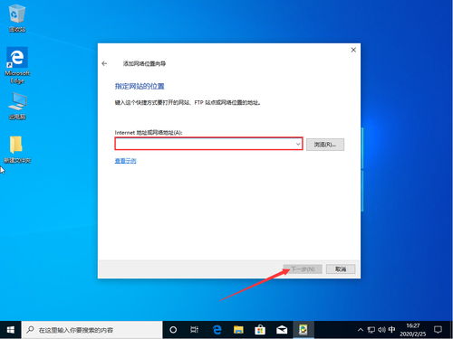 win10家庭中文版怎么链接网络