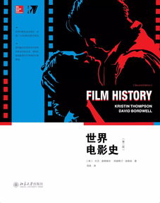 2020年北京师范大学电影专业872电影历史与现状考研参考书目介绍
