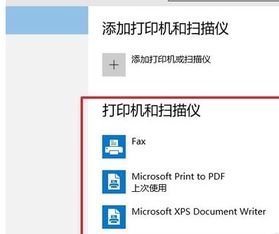 win10系统安装打印机驱动不认