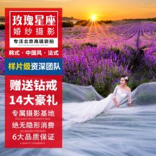 玫瑰星座北京婚纱摄影团购工作室拍结婚照中式三亚丽江青岛厦门 