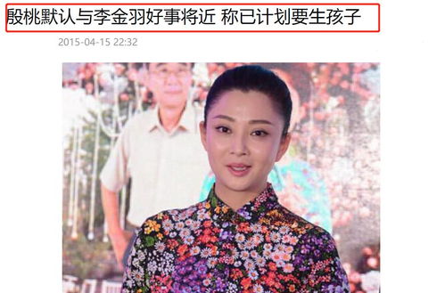 孙东海老婆殷桃 殷桃老公孙东海