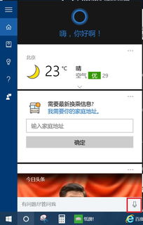 如何使用win10麦克风